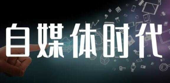 图片[1]-永哥《自媒体孤独九剑系列课程》涵盖新媒体流量变现，引流吸粉营销-课程网