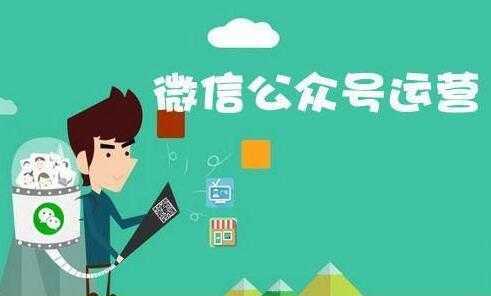 图片[1]-零零已久《从0-1运营公众号》零基础带你系统性了解公众号运营-课程网
