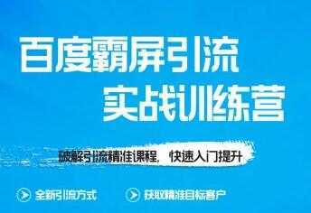 图片[1]-龟课-SEO教程 百度霸屏实战训练营 第1期 培训课程视频-课程网