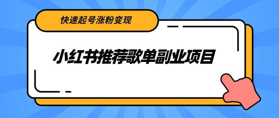 一分钟赚30元，只要有手机就能操作，刚测试出炉的热乎项目-课程网