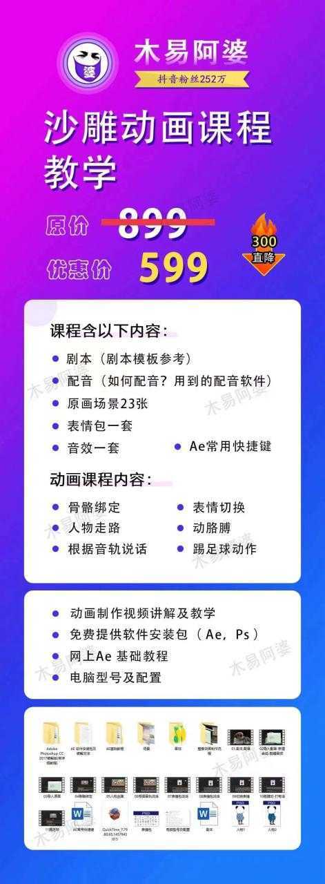 比高中视频项目，目前靠这个项目养了11人团队【视频课程】-课程网