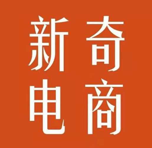 2022年拼多多无货源店群系列课，新手怎么做拼多多无货源店铺-课程网