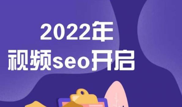 图片[1]-墨子学院2022年抖音seo关键词排名优化技术，三天学活抖音seo-课程网