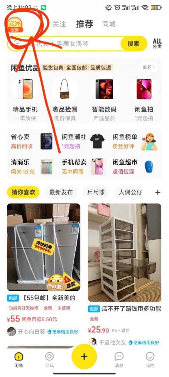 图片[2]-闲鱼挂机单号3元/天，每天仅需2分钟，可无限放大，稳定长久挂机项目！-课程网