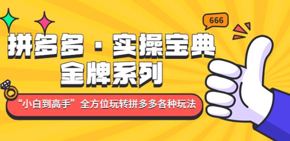 泉哥短视频账号60天起号课程，房产抖音账号搭建起号-价值2980元-课程网