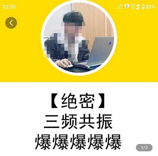 一齐·短视频付费5天快速起号持续连爆，带你脱离gmv不稳定苦海，带你爆爆爆爆爆爆-课程网