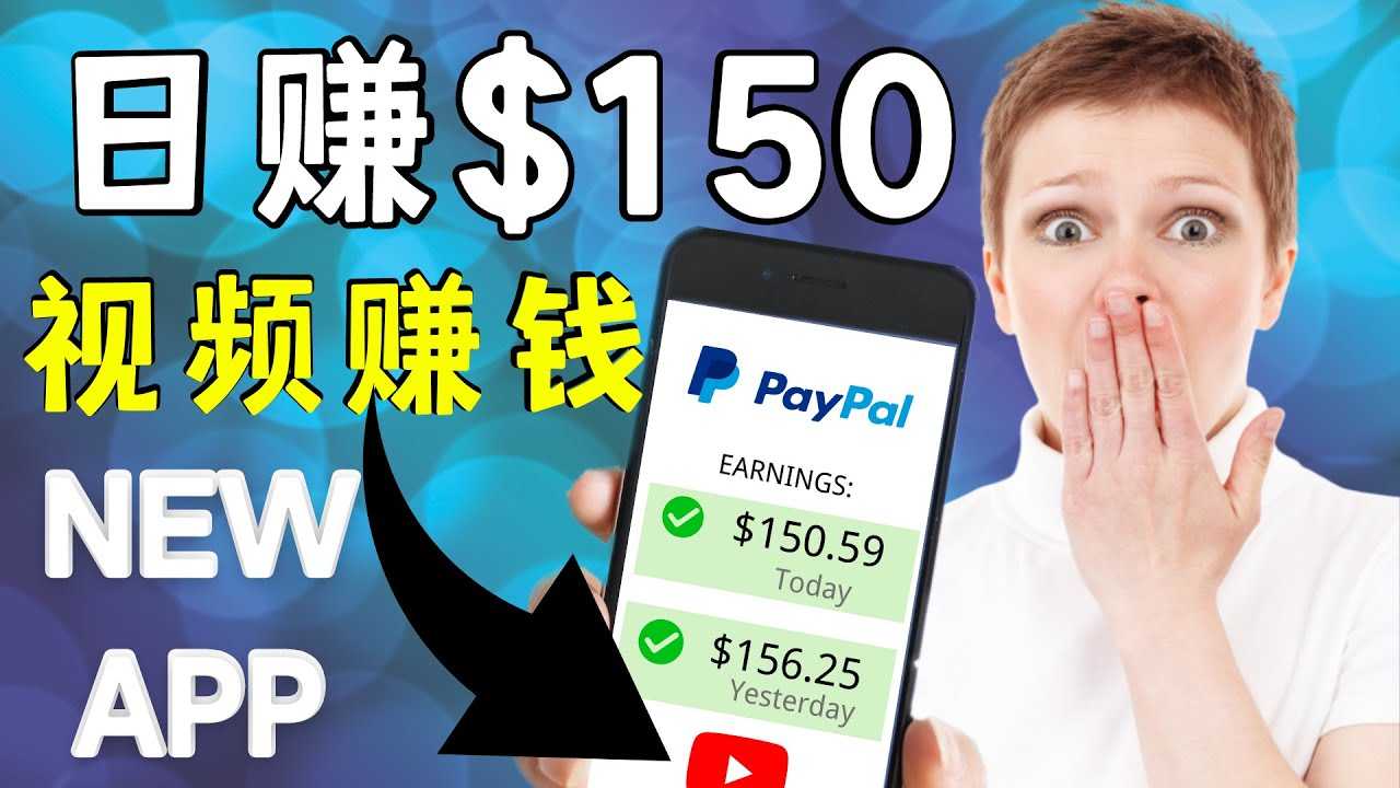 看YouTube视频赚钱2022 每天赚$150｜手机也能轻松操作的youtube 赚钱-课程网