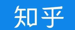 知乎截流引爆全网流量，教你如何在知乎中最有效率，最低成本的引流【视频课程】-课程网
