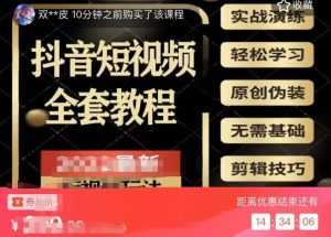 猫影工厂·2023最新抖音短视频全套教程，无需基础，轻松学习-课程网
