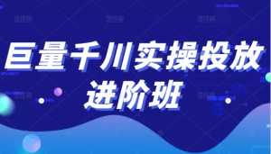 微妙哥影视剪辑及解说3.0 一部手机玩赚抖音，保底月入10000+-课程网